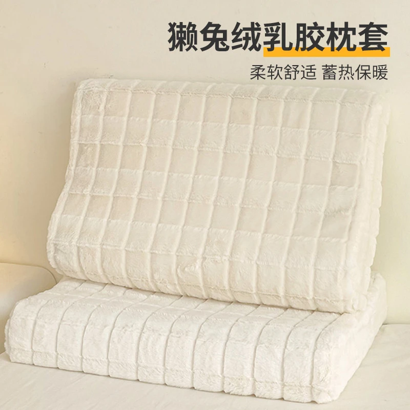 牛奶绒乳胶枕套一对装珊瑚绒冬季加厚枕头套30x50家用枕芯内胆套2