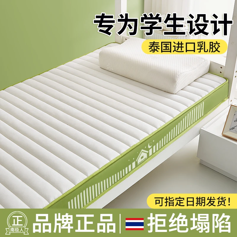 乳胶床垫软垫学生宿舍单人垫被榻榻米租房专用床褥子家用海绵垫子