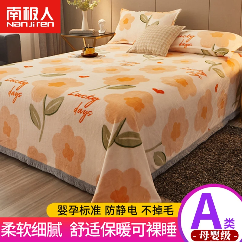 牛奶绒床单单件加厚加绒冬季单人学生宿舍珊瑚绒毛毯被单绒面垫单