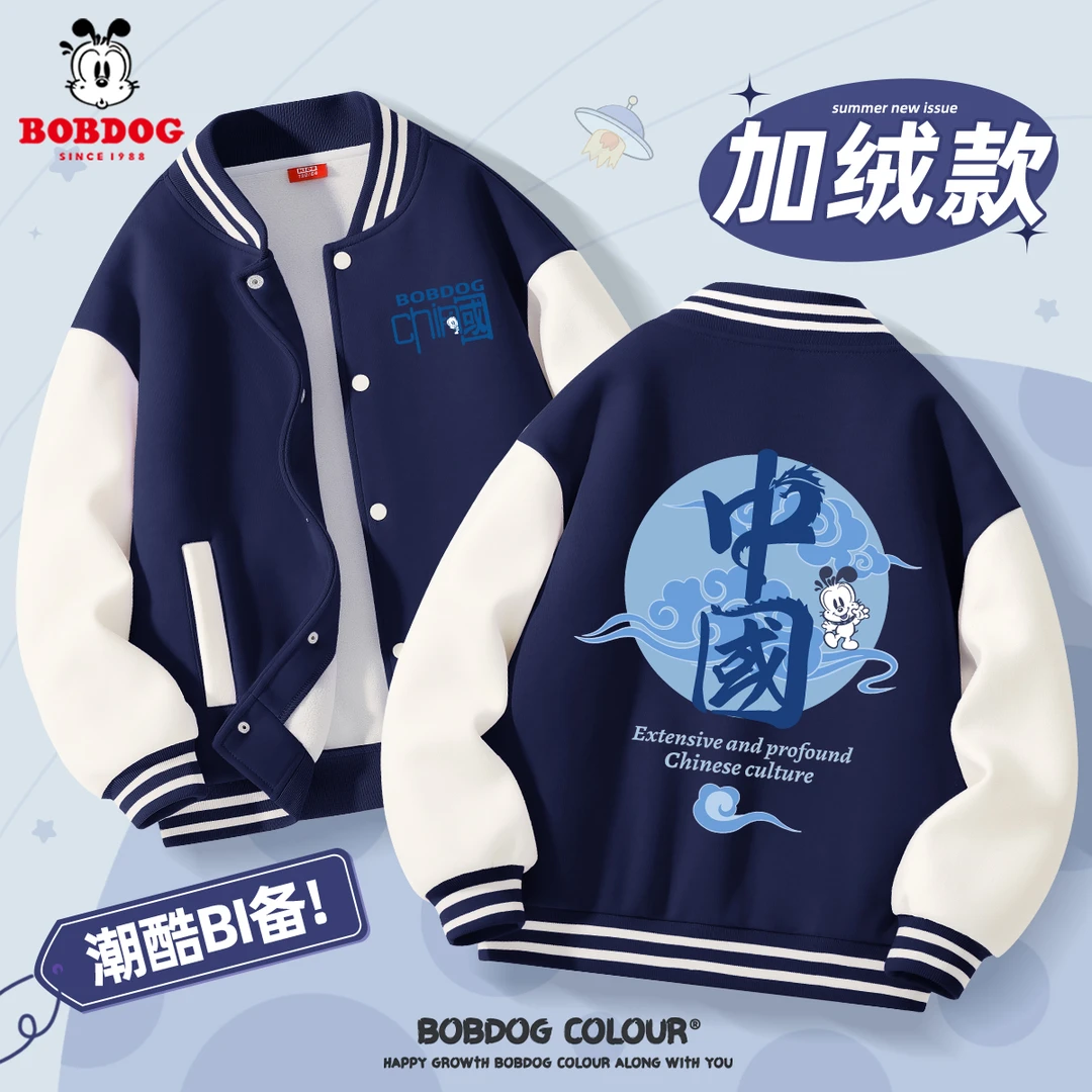 巴布豆卡乐男童秋冬外套2025新款加绒衣服夹克男大童儿童棒球服潮