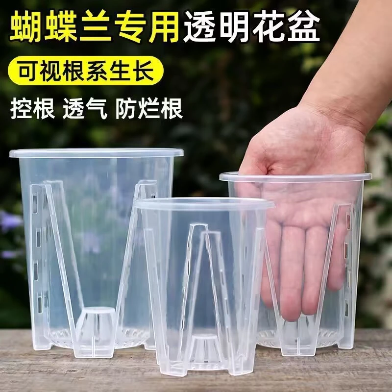 家庭蝴蝶兰花盆全新控根盆塑料透气海芋花烛镂空青山花盆耐用大号