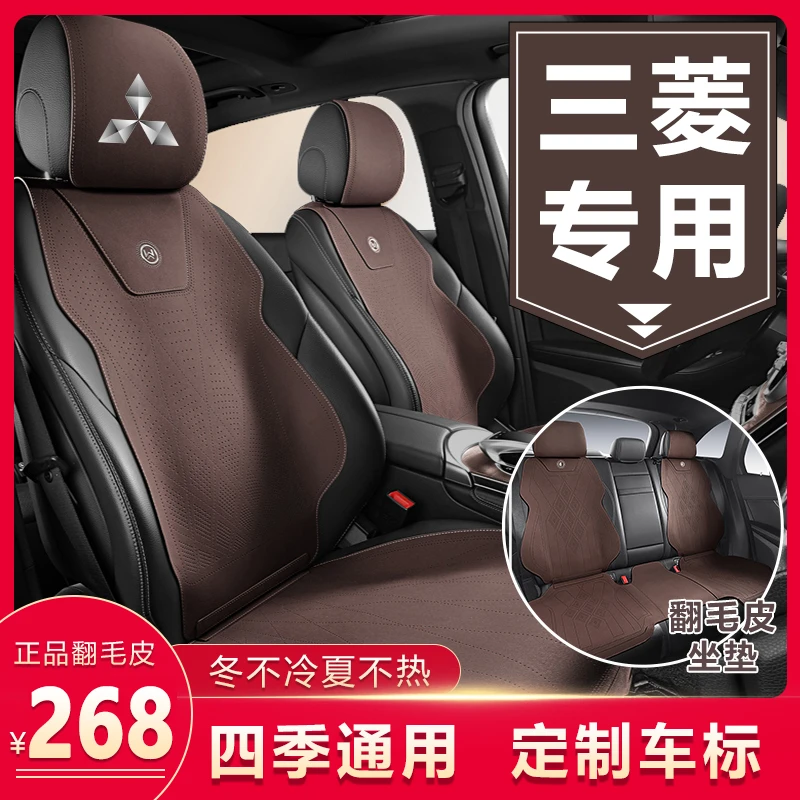 广汽三菱欧蓝德座椅套半包五座座垫四季通用汽车坐垫翻毛皮座垫