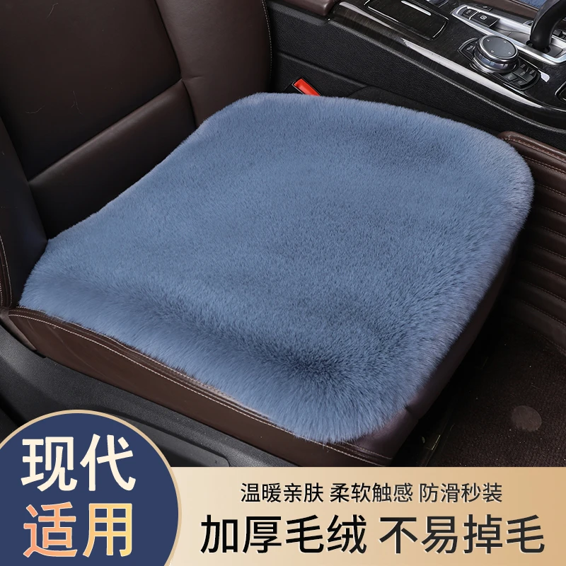 北京现代朗动途胜ix35名图逸行索纳塔八汽车坐垫仿兔毛冬季坐垫