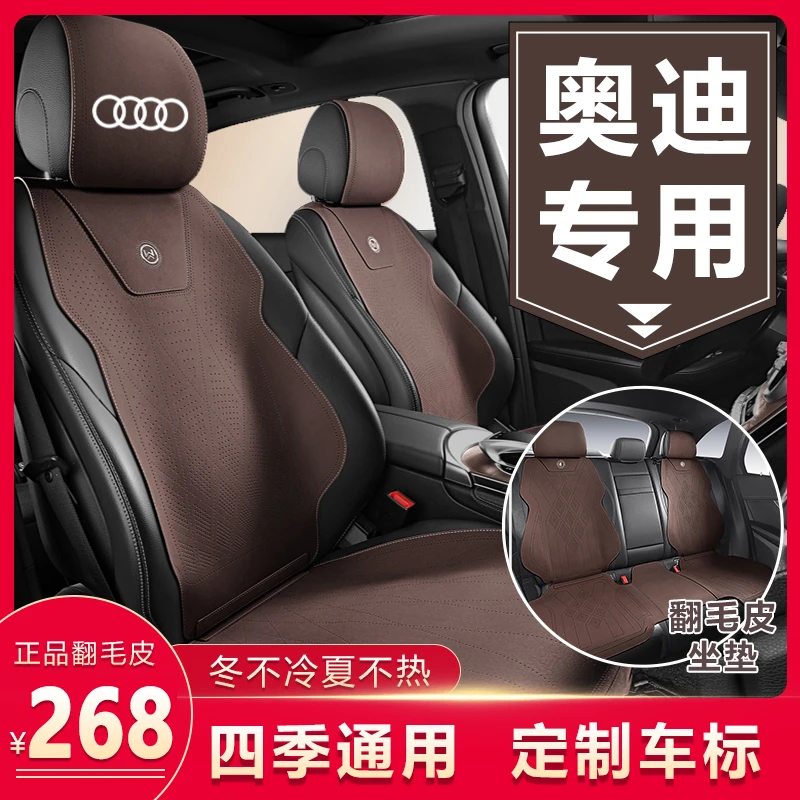 奥迪A6L A4L A3 Q5 Q3 Q2L Q5L坐垫翻毛皮座垫汽车座套四季通用
