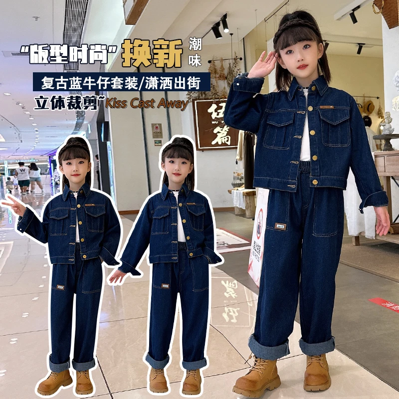 儿童套装2025新款女童洋气时尚两件套秋春季韩版炸街复古牛仔外套