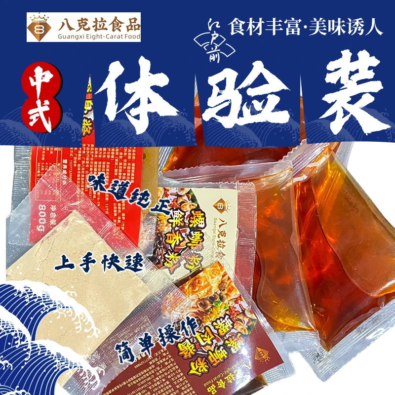 方便螺蛳粉汤底 鲜香粉螺肉酱酸臭酱红油 调制汤底门店必备体验装