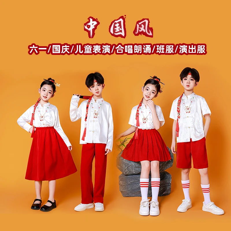 儿童表演服中国风演出服小学生班服校服幼儿园朗诵六一国庆合唱服