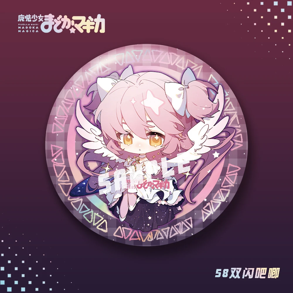 【原创】魔法少女小圆双闪吧唧鹿目圆沙耶香晓美焰谷子动漫周边