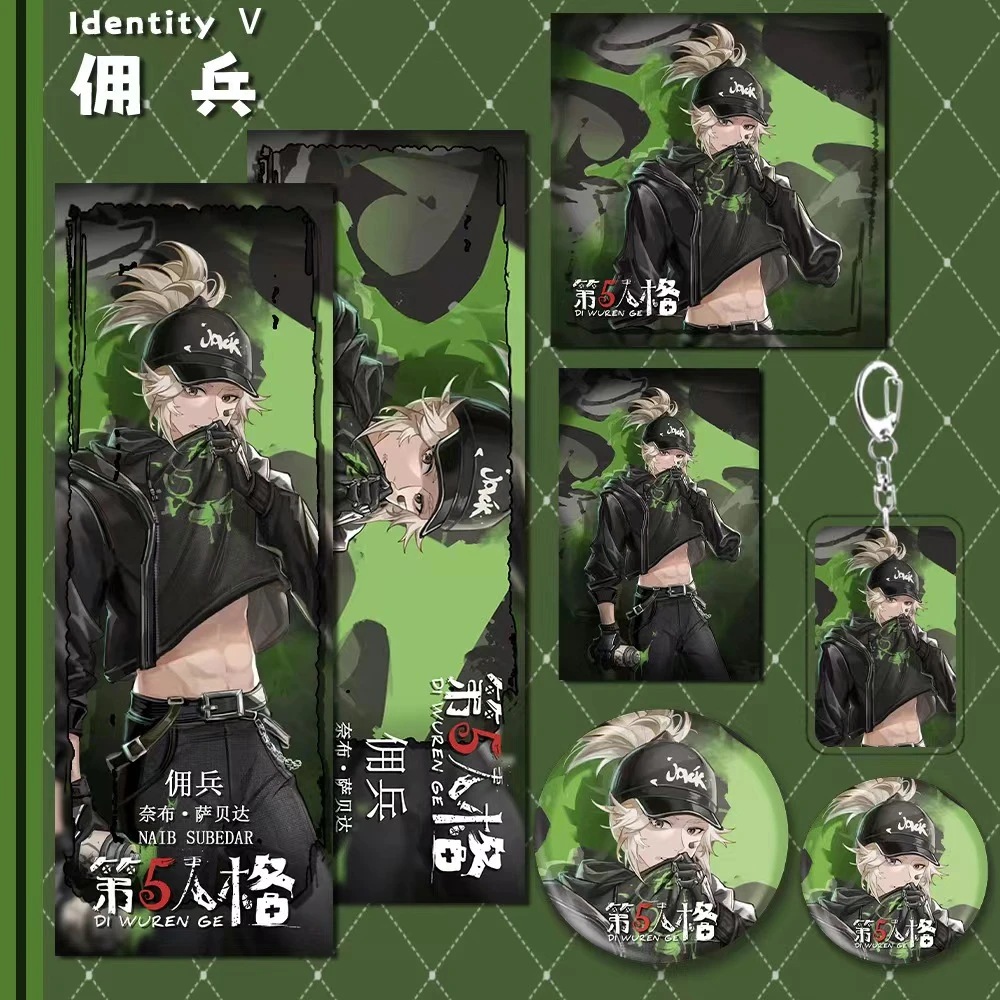 第五人格佣兵同人游戏镭射小卡明信片吧唧徽章福袋