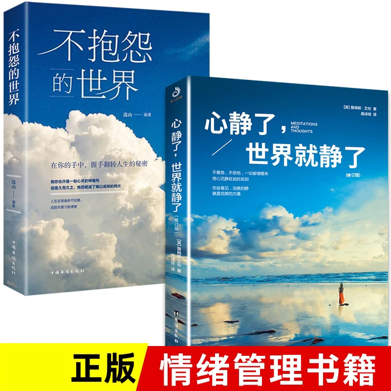 心静了世界就静了可提供日诵读的冥想指导书留在心静的世界成长X