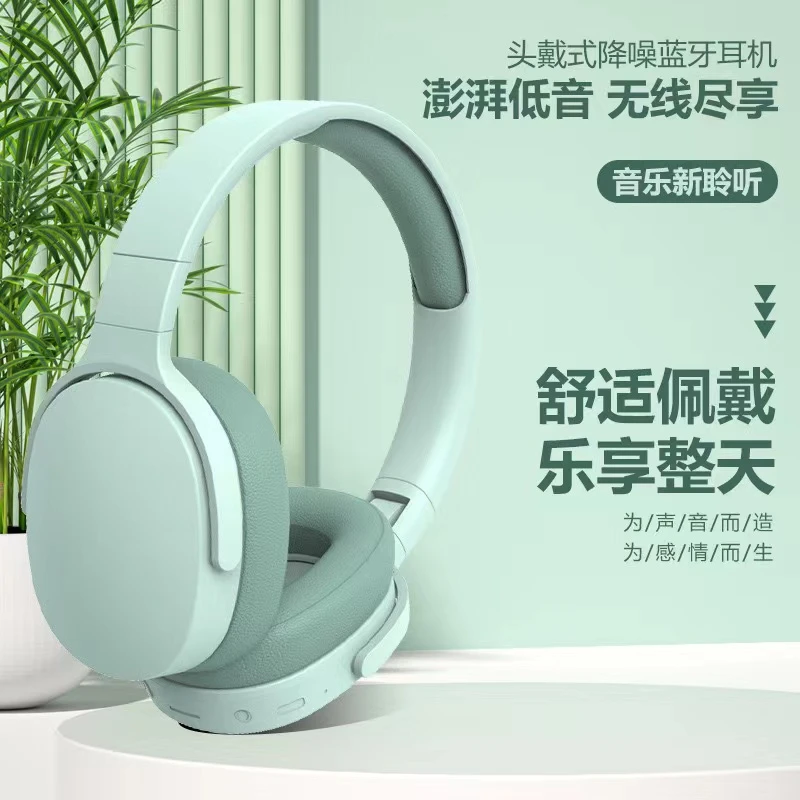头戴式蓝牙耳机降噪无线重低音带麦运动游戏手机电脑通用超长续航