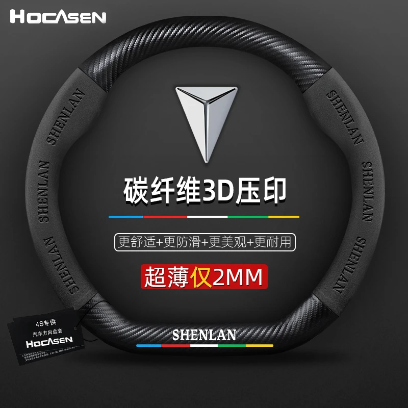 长安深蓝S7 SL03专车专用翻毛皮真皮超薄四季通用碳纤维汽车把套