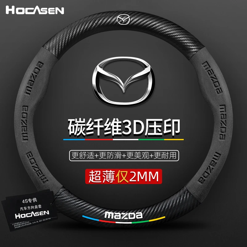 马自达3/6/8/CX30/CX4/CX5昂克赛拉阿特兹CX8星骋CX3真皮方向盘套