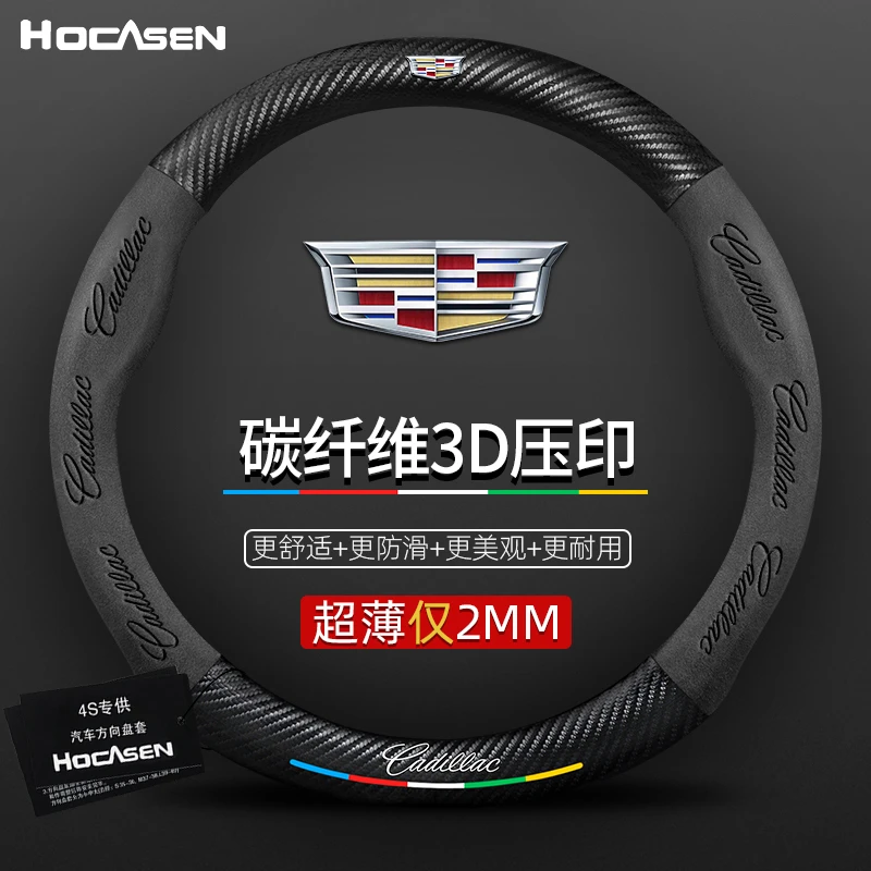 适用于凯迪拉克CT5 XT5 XT4 XTS ATSL CT6 XT6 CT4真皮方向盘套