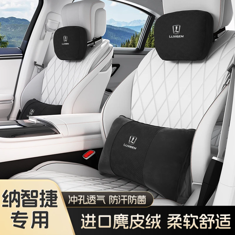 纳智捷汽车头枕腰靠优6SUV/6U5/URX护颈枕MPV 纳5锐舒适座椅靠垫