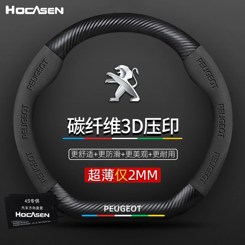 标致307/3008/4008/2008/508l/301/207方向盘套真皮翻毛汽车把套