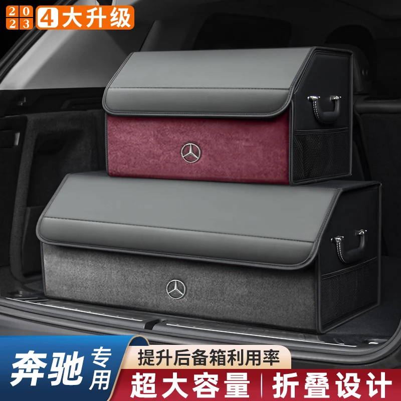 适用于奔驰后备箱储物盒整理置物收纳箱车专用汽车载大容量可折叠
