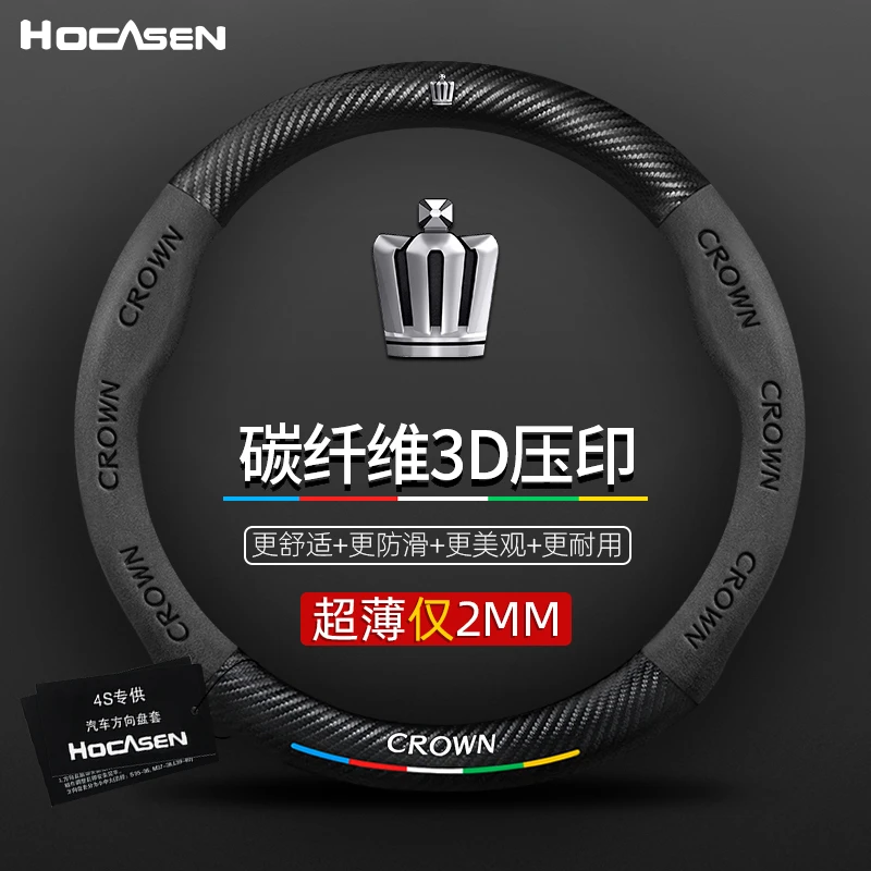 丰田陆放方向盘套皇冠12代13代14代真皮翻毛超薄碳纤维汽车把套
