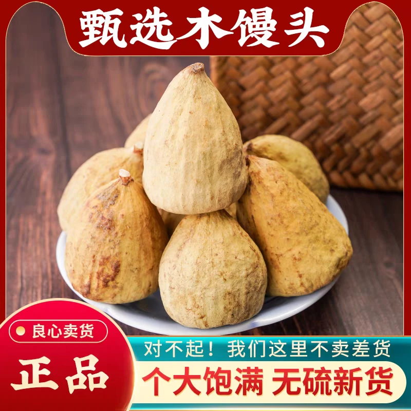 深山好货木馒头个子鬼馒头木莲薜荔果水馒头蔓头萝爬墙果包邮