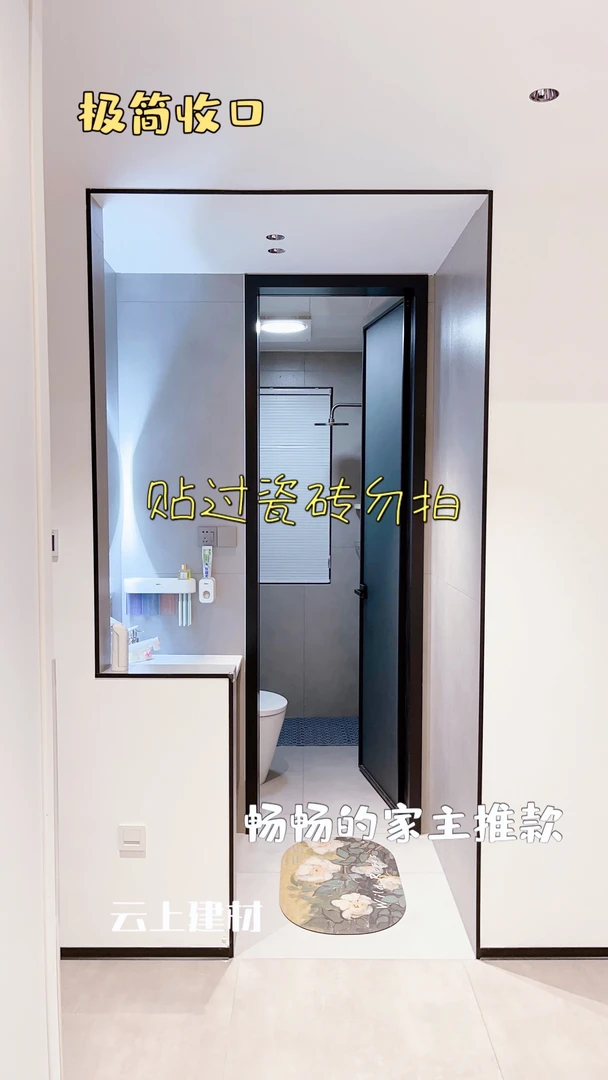 【云上建材-垭口收边条】厨房阳台卫生间铝合金收口条代替传统包套