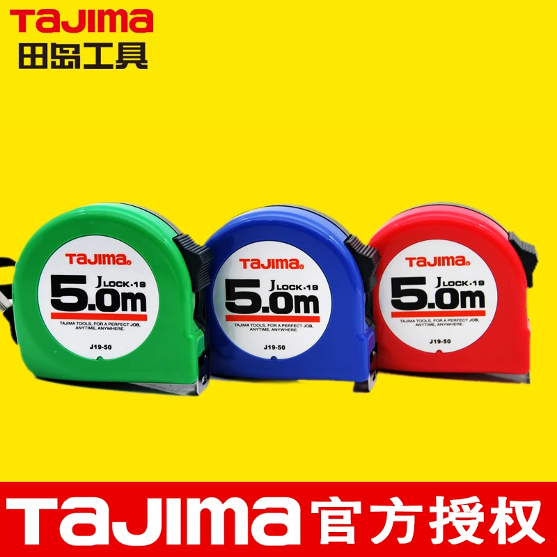 田岛【一级精度】卷尺TAJIMA钢卷尺5米盒尺卷尺耐摔耐磨1001-0055
