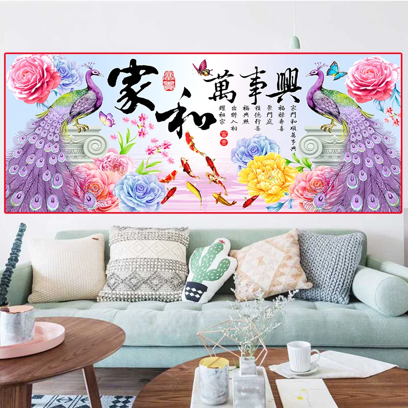 【美娜丽莎】家和万事兴孔雀九鱼47色满绣无勾边简约现代客厅画