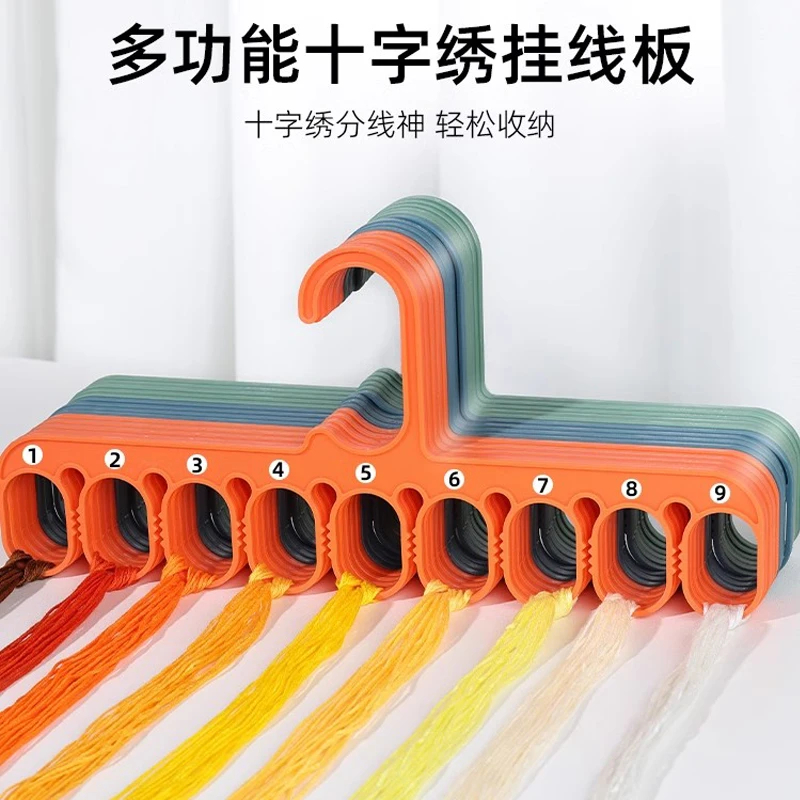 【大格】十字绣九孔挂线板带数字专用分线绕线器多功能工具