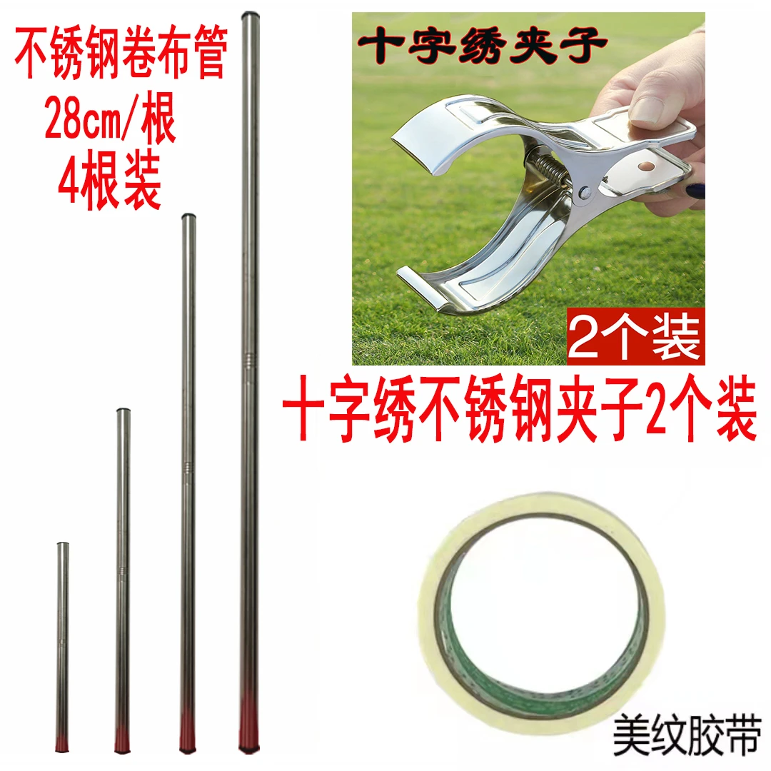 【大格】十字绣工具（卷布管4根+不锈钢夹子2个+美纹纸1卷）