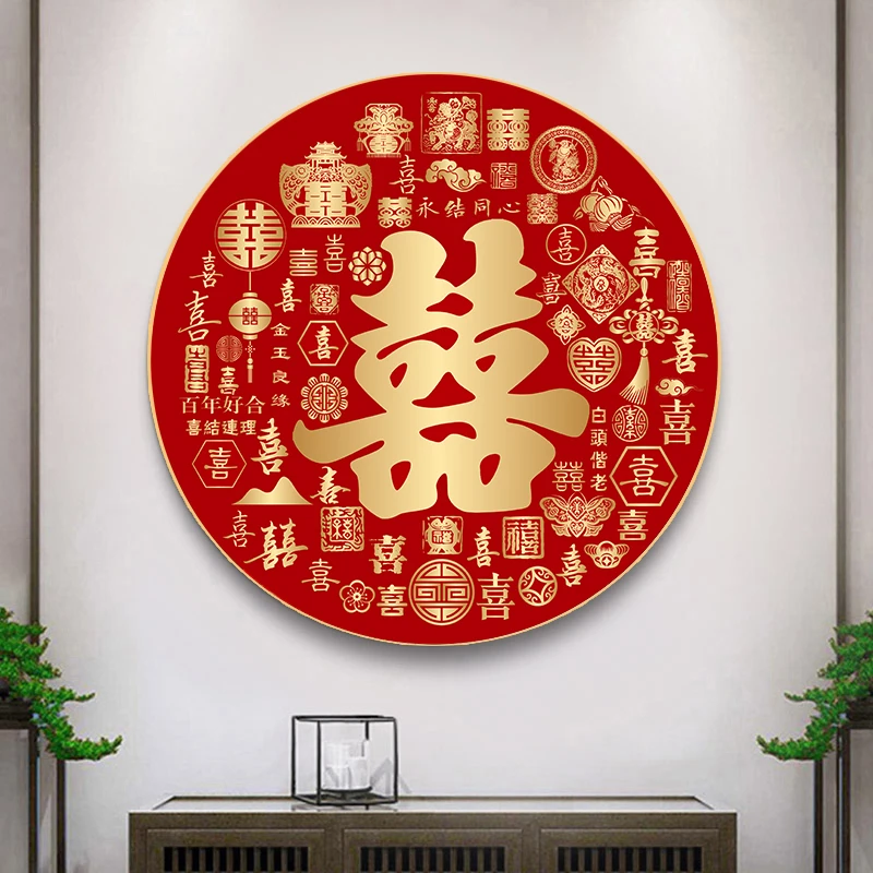 【大格】中国风卧室卡通画喜庆新婚百寿百喜图十字绣满绣无勾边