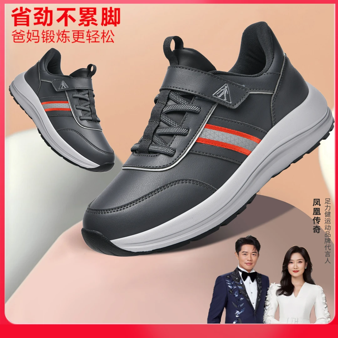 足力健运动户外旅游鞋皮面防水老人鞋秋冬男士防滑软底老年徒步鞋