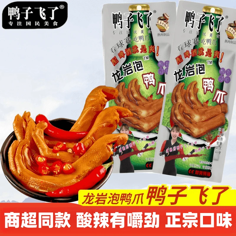 鸭子飞龙岩泡鸭爪酸辣鸭爪爪泡鸭掌零食卤味鸭爪休闲零食泡椒鸭爪