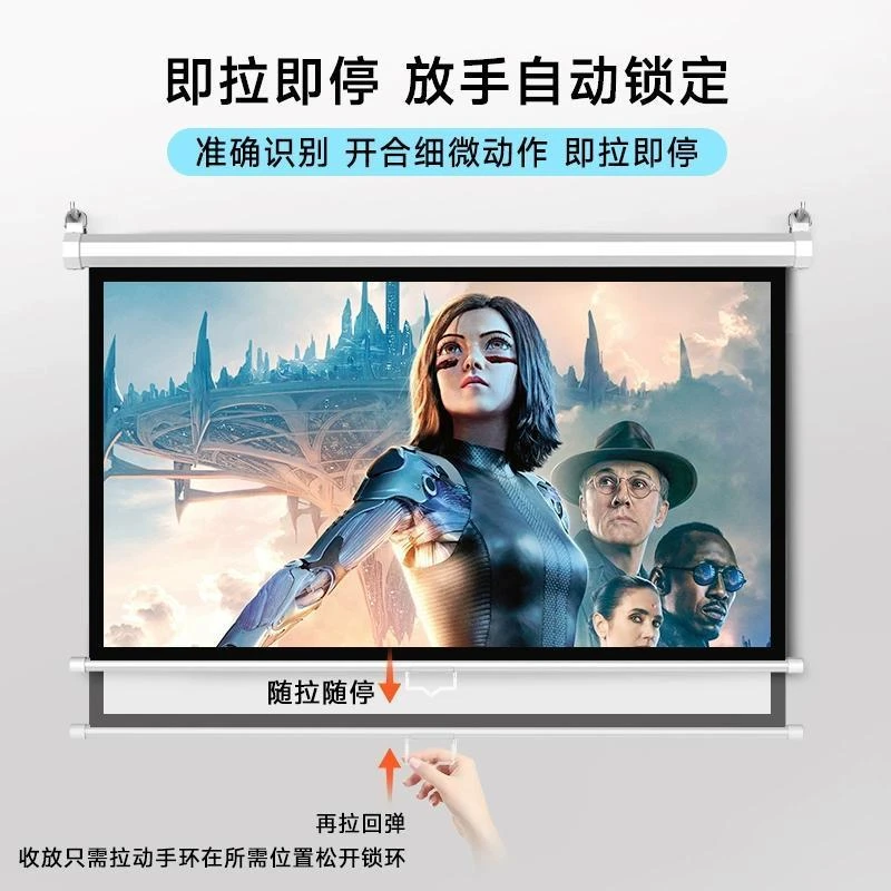 投影幕布手拉自锁卷拉式幕布投影自动回弹家用幕布办公高清抗光幕