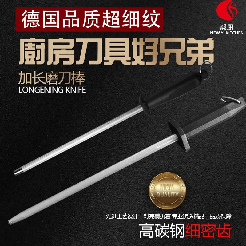 【钨钢】磨刀棒家用磨刀石精磨多功能磨刀器屠宰细纹快速磨刀神器