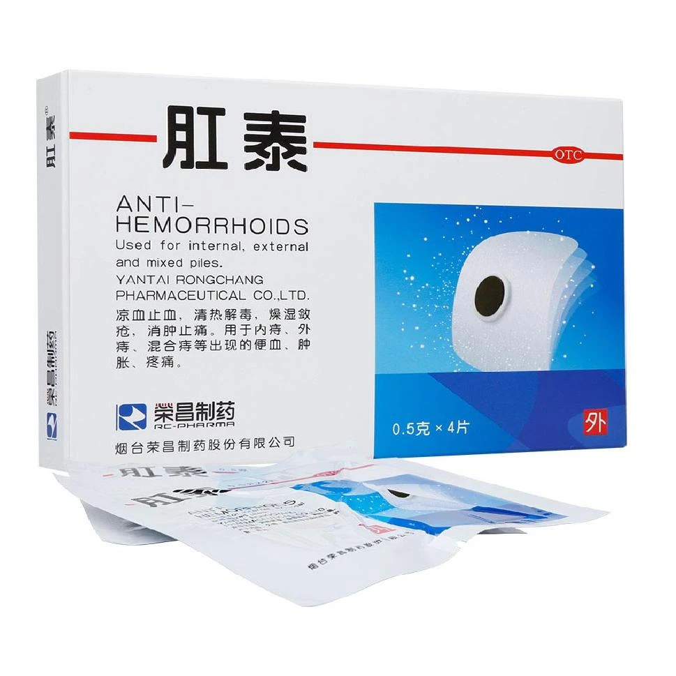 荣昌制药肛泰0.5g*4片