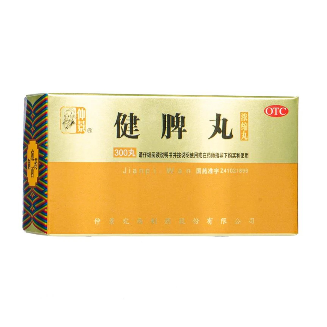 仲景健脾丸(浓缩丸)300丸