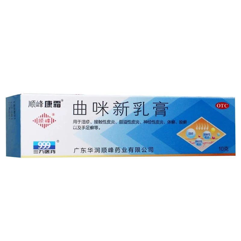 999曲咪新乳膏10g