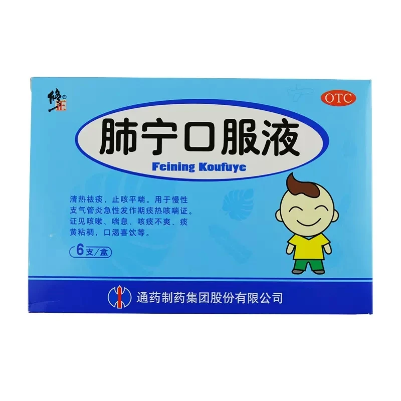 修正肺宁口服液10ml*6支