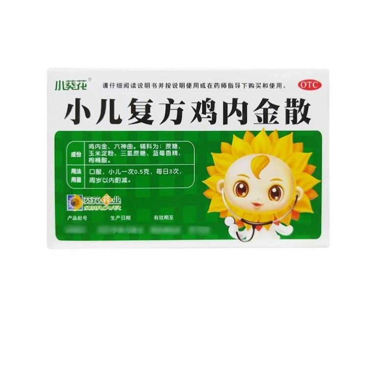 小葵花小儿复方鸡内金散2g*12袋