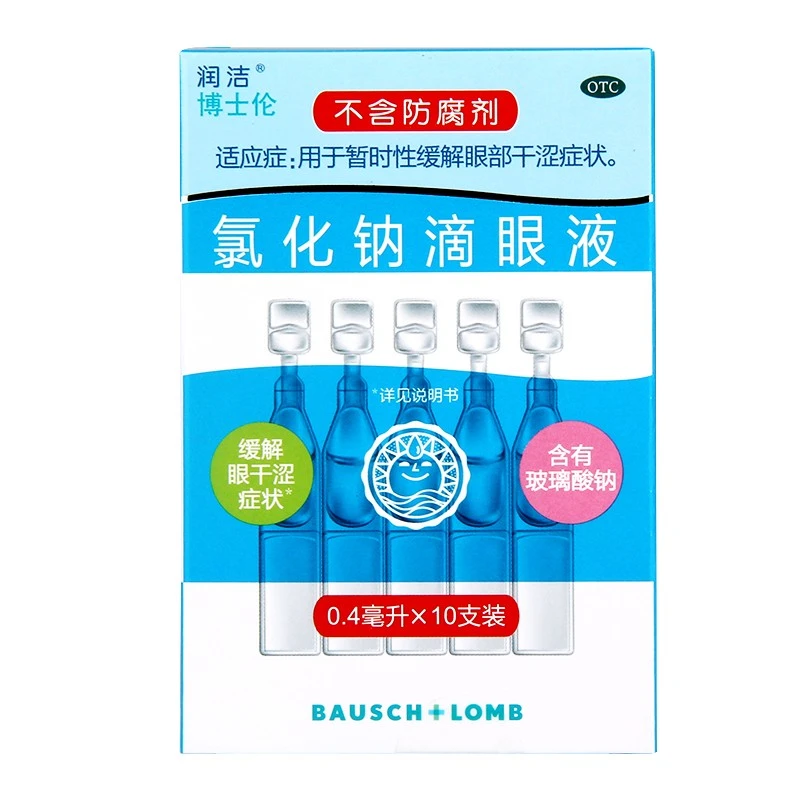 润洁氯化钠滴眼液0.55%*0.4ml*10支