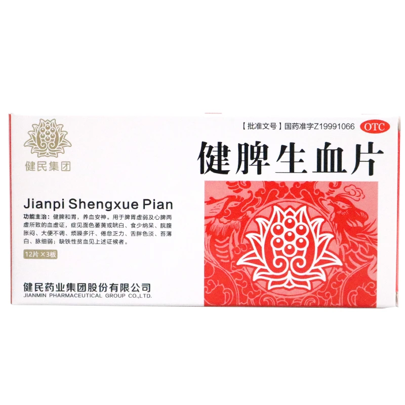 武汉健民健脾生血片0.6g*36片
