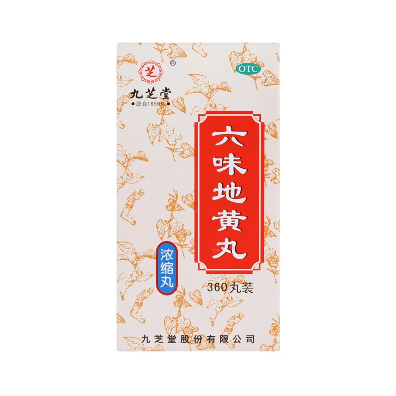 九芝堂六味地黄丸(浓缩丸)360丸
