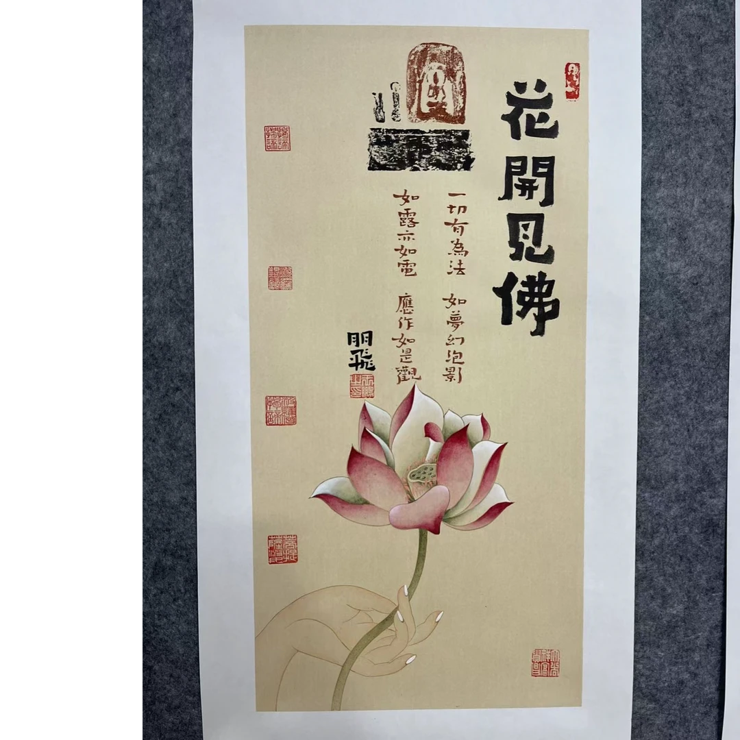 爨宝子碑《佛手拈花》工笔绘画+手写书法--顺丰快递
