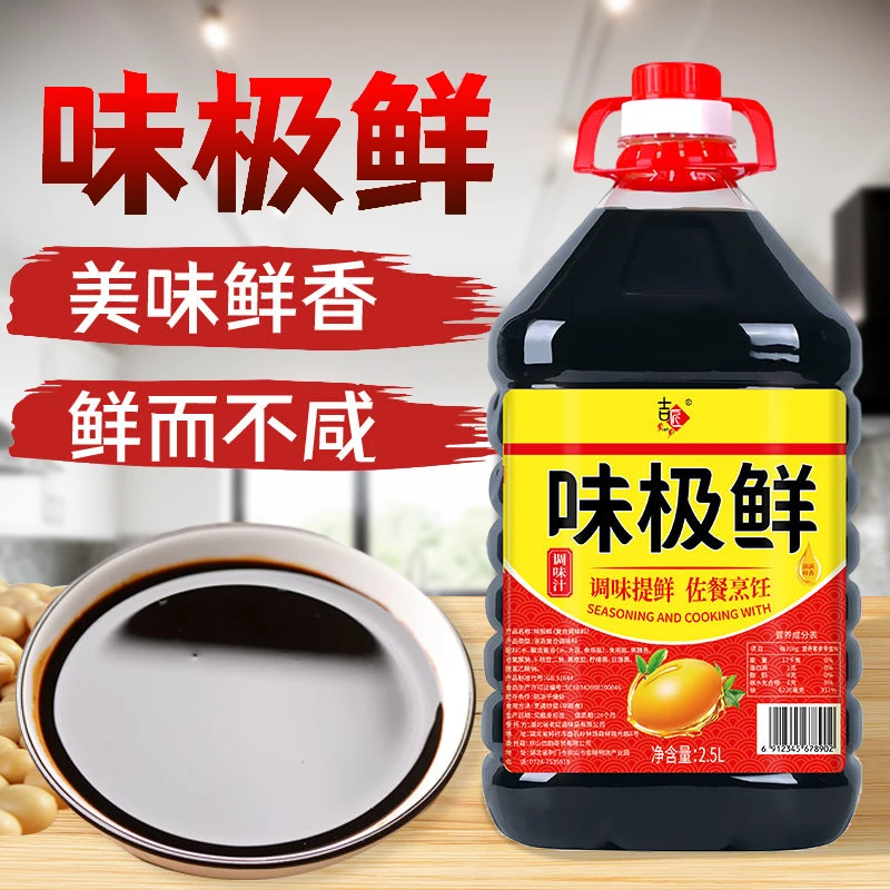 味极鲜生抽酱油800ml红烧味炖菜调味料煲仔饭蘸料