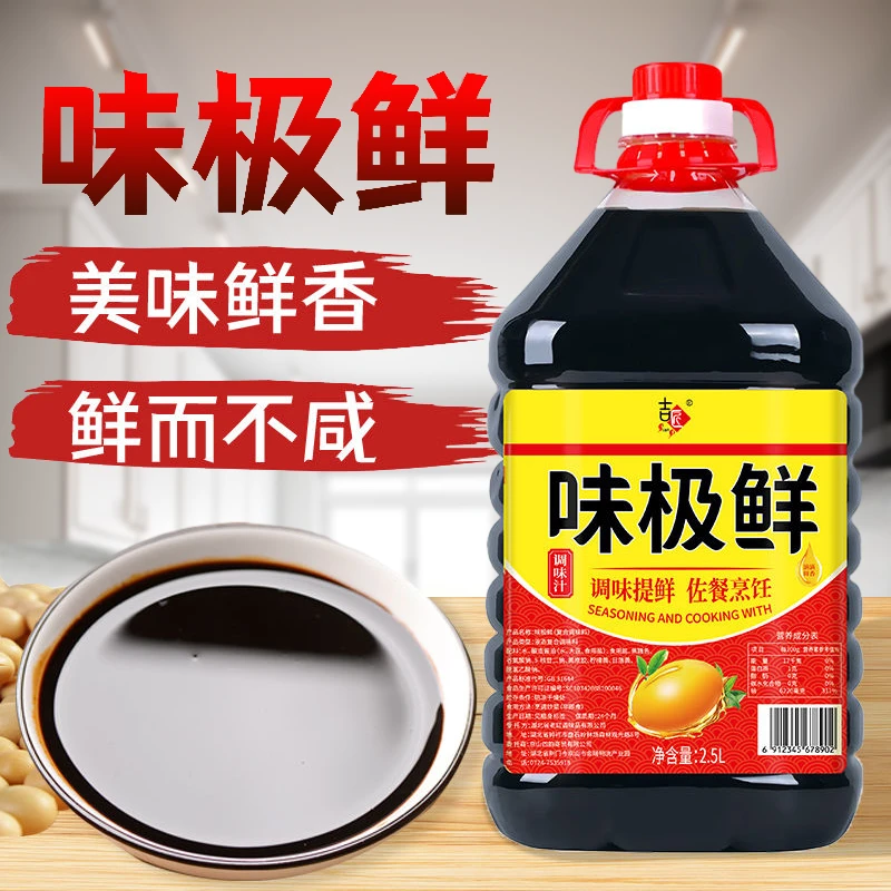 味极鲜生抽酱油风味佐餐浓郁炒菜凉拌菜点蘸煲仔饭调料鲜味海鲜