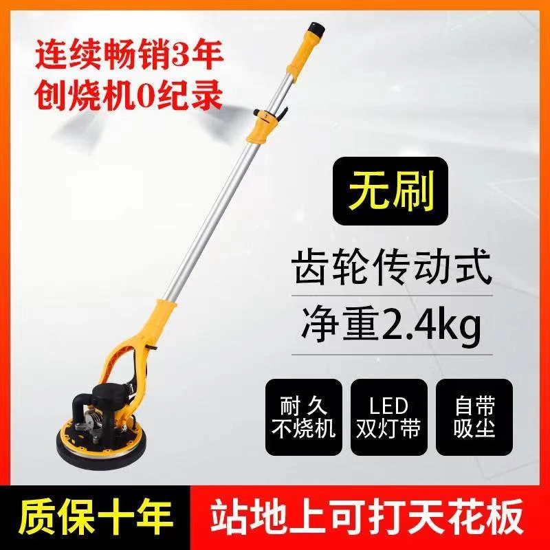 无刷打磨机墙面砂纸机腻子超轻墙面砂光机墙壁抛光电动沙皮磨墙机