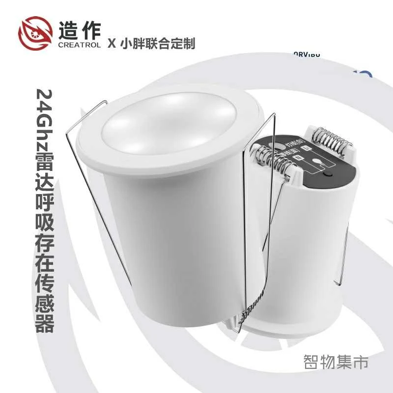 造作适用欧瑞博绿米小米雷达呼吸微动检测人体存在传感器智能开关