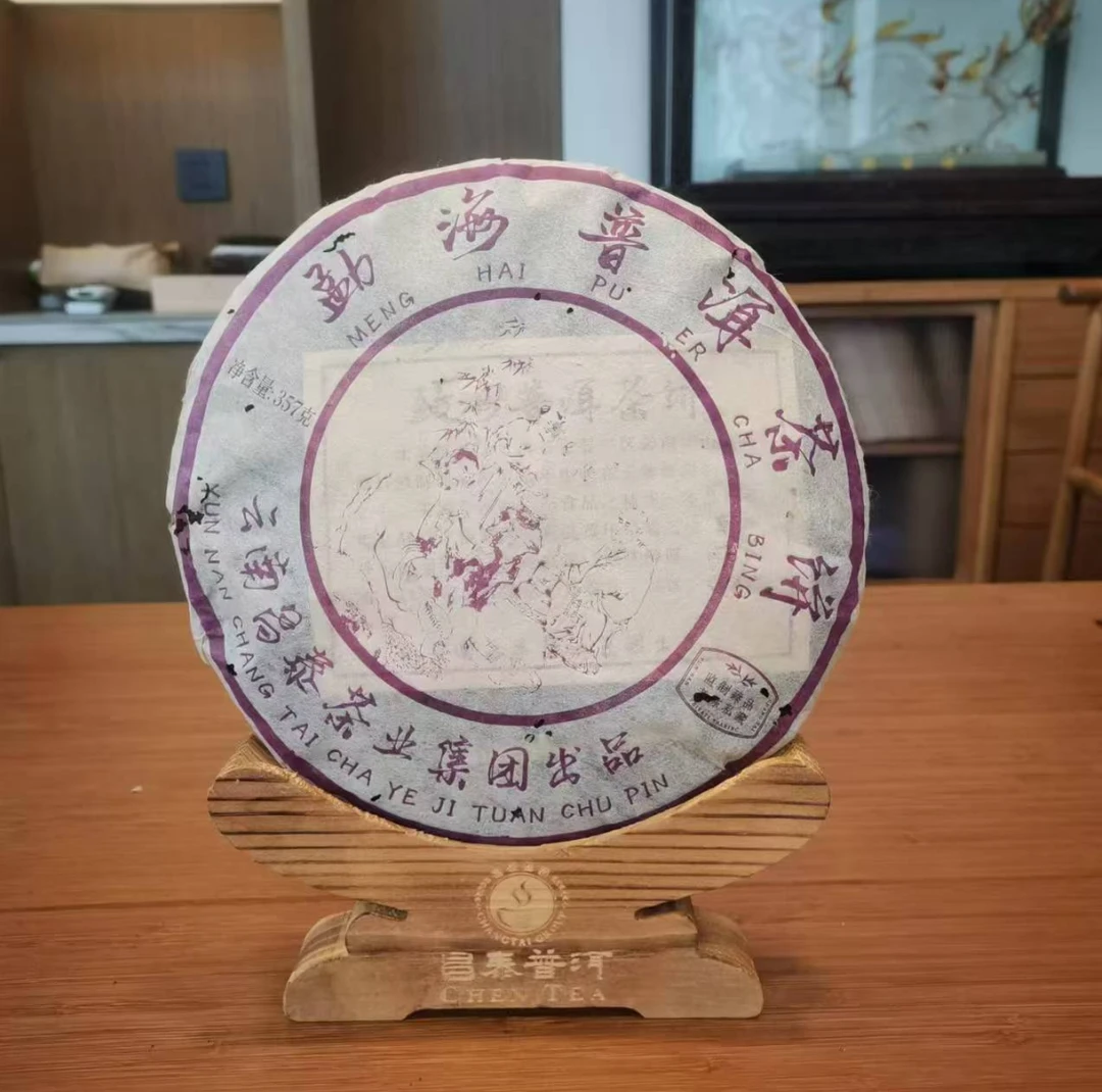 昌泰|2005年勐海普洱茶饼熟茶 357g/饼