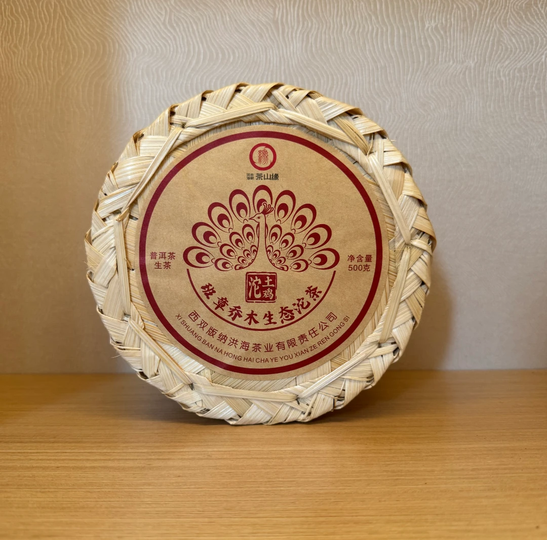 【福圆严选】洪海|2008年班章生态土鸡沱生茶 500g/沱