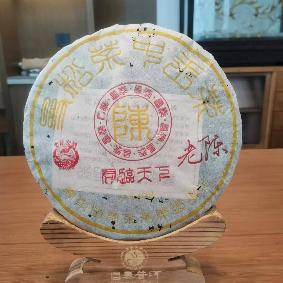 【福圆严选】昌泰|2006年君临天下-曼松茶王生茶 400g/饼