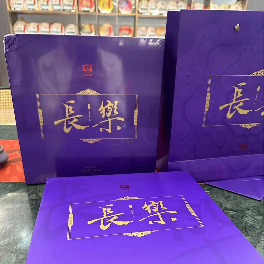 大益普洱茶正品 长乐 普洱生茶送礼礼盒茶 盒装 357g/盒 勐海茶厂